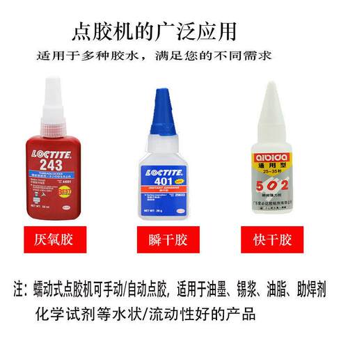 MT-胶410动式点快532胶机502干水状式滴胶机蠕吐胶机胶水机TP-50