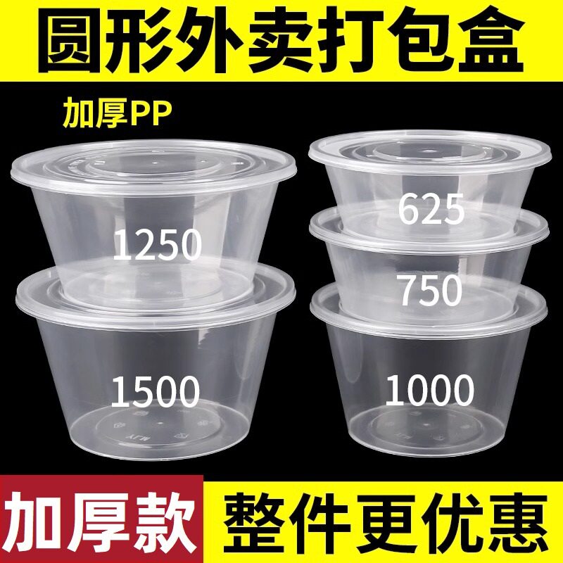 食品级塑料带盖外卖一次性餐盒