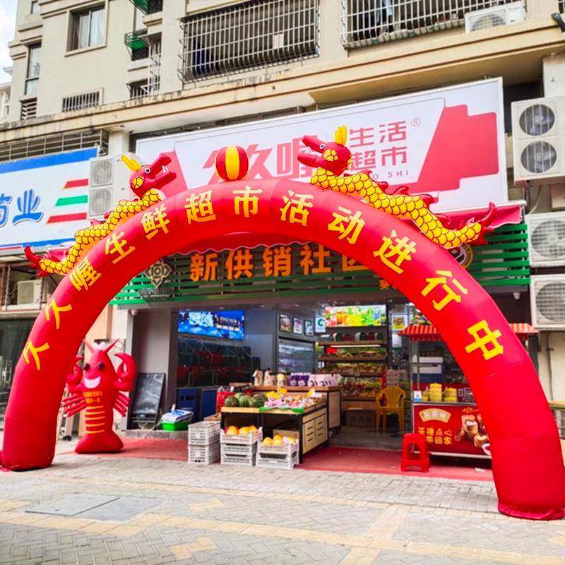气拱模定?做广Fh(x}&aq告活动门门婚庆开业庆典充气双龙拱门气球