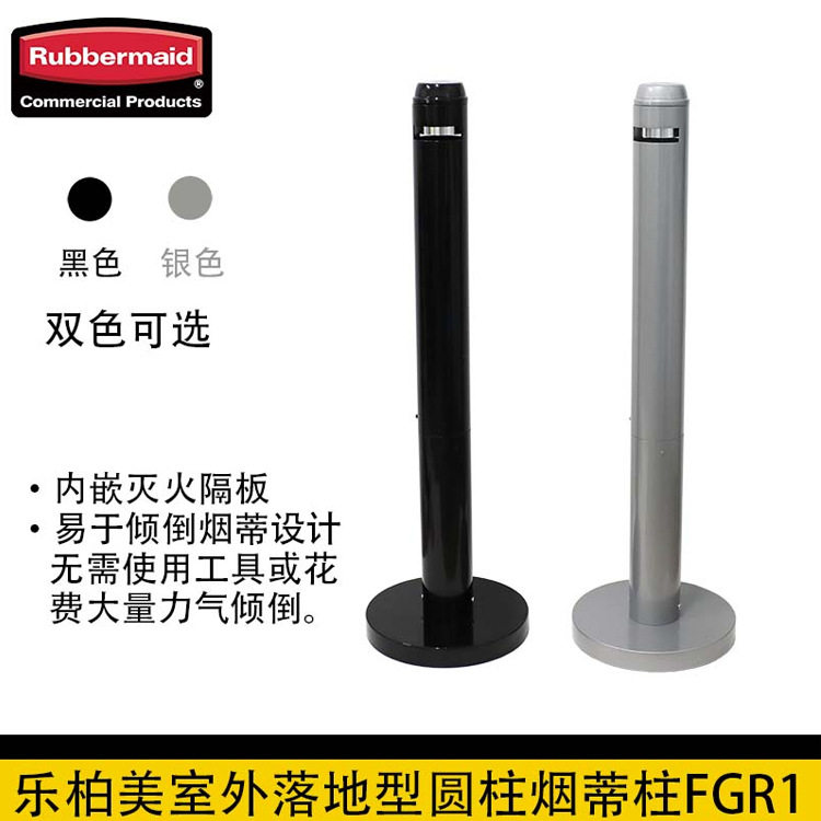 乐柏美户外铝材立式烟灰柱吸烟区蒂柱灭烟桶筒缸座地室外烟头收集