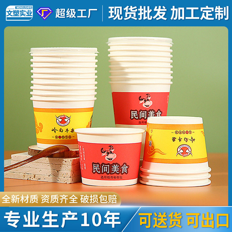 加厚12安350ml一次性纸碗外卖
