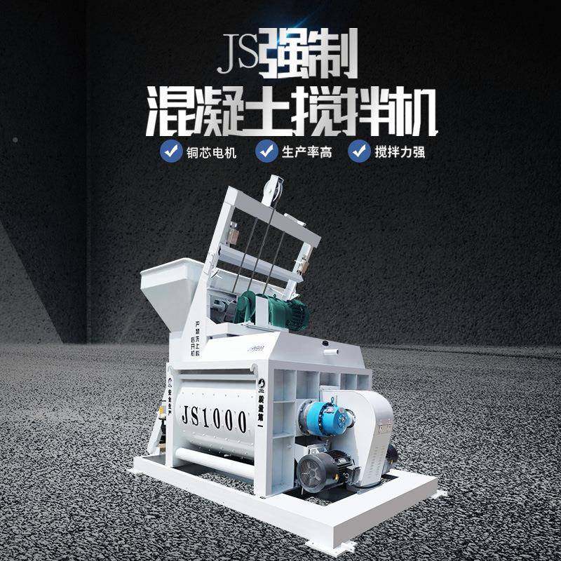 泥JS1000制混拌凝土搅拌机工JYL地用双卧轴全自动1立方水砂浆搅强