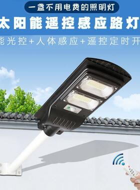 6太阳能路灯厂米家led智感庭应太阳能板一体化新RVC307能农村户外