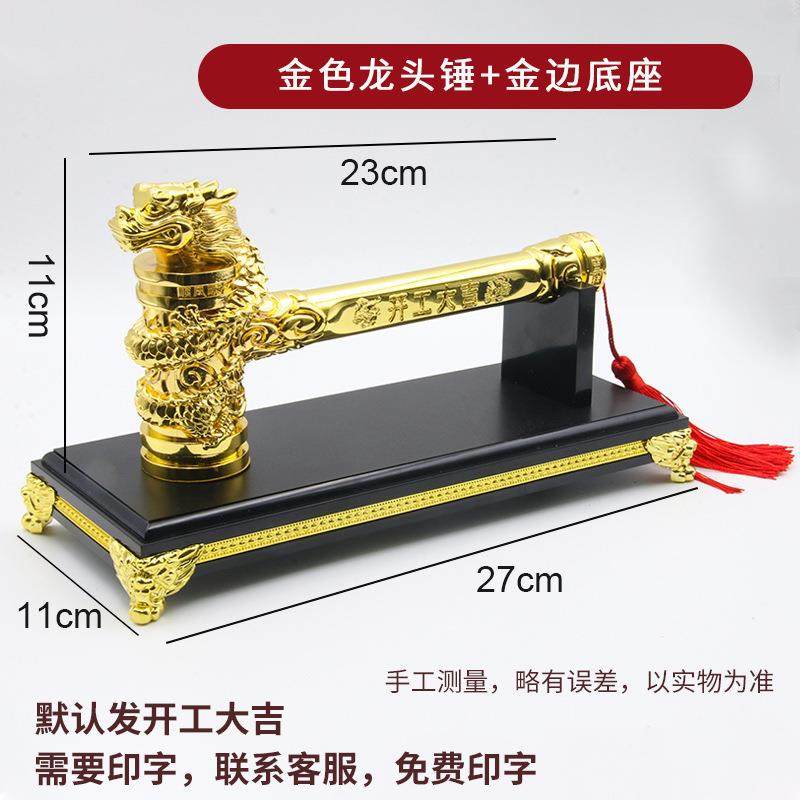 开锤景子装修开工大吉仪式锤用品全套TYC桌工布横工幅背布龙头锤