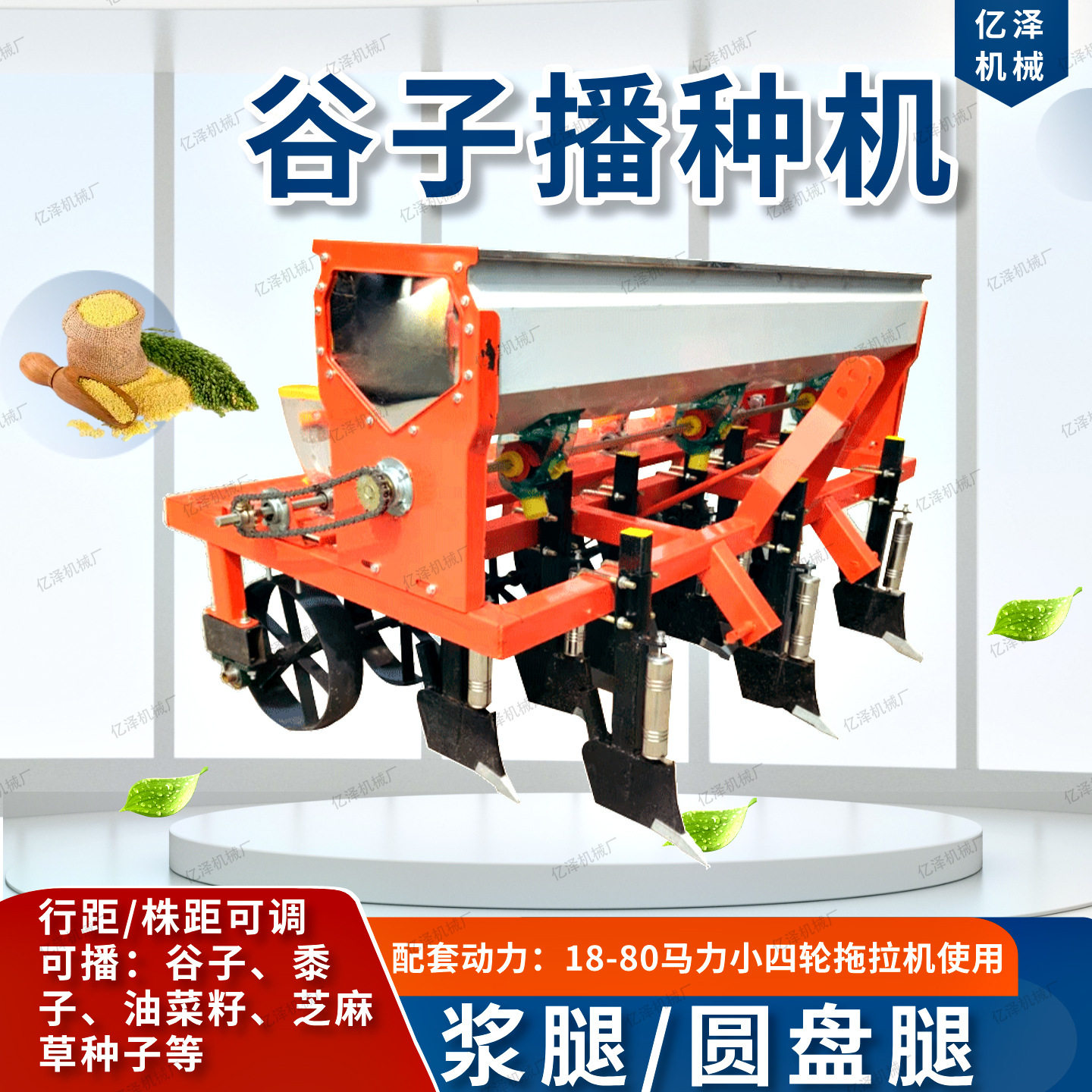 小颗粒谷子高粱芝麻播种机