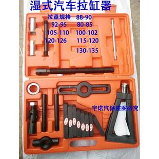 新款 缸套拔缸取出器缸筒拿 手汽车缸套出拉压器拉缸桶器动干VON式