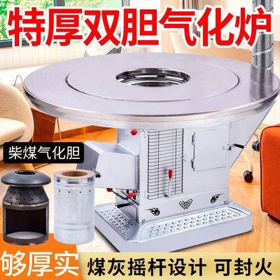 室新型农村柴加厚柴火化炉内无烟取气暖炉可无品牌/封火煤两用烤