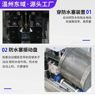 全自动双头端子机模具多功能打端雨塞堵穿防水栓汽车线束压端机