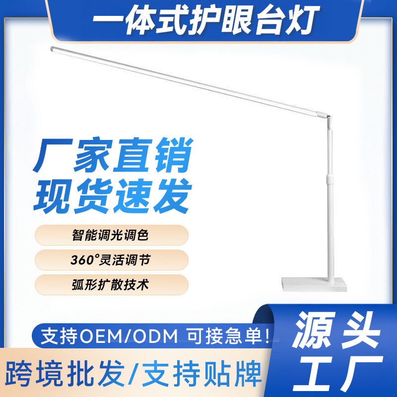 儿童智能护眼学习专用台灯书桌长臂宿舍阅读无影书柜床头学生写作