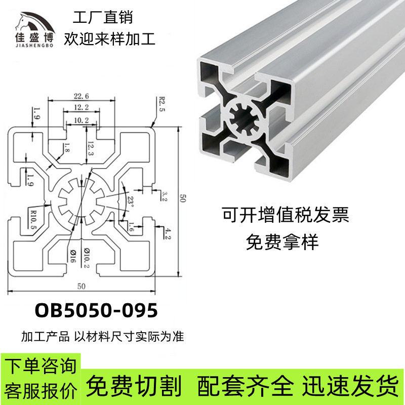 工业铝型材5010040流水线设备鱼缸支架门窗铝合金型材多用途铝材