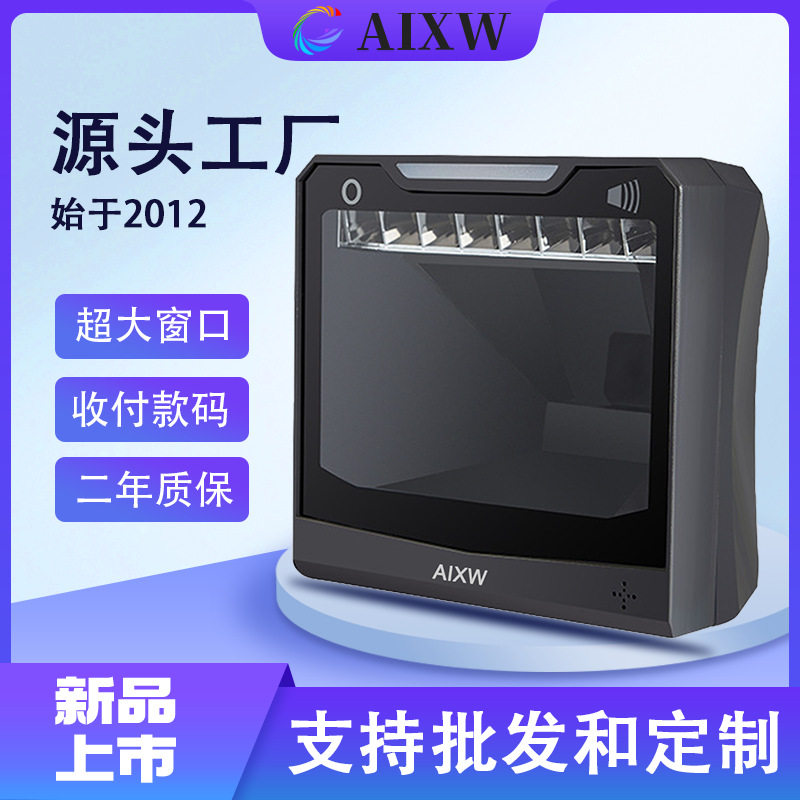 AI-4000百万像素二维条码扫码平