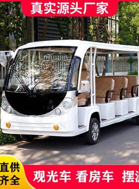 8-17景观区游览观光车楼盘电动看房车物业校园摆560131渡车动光电