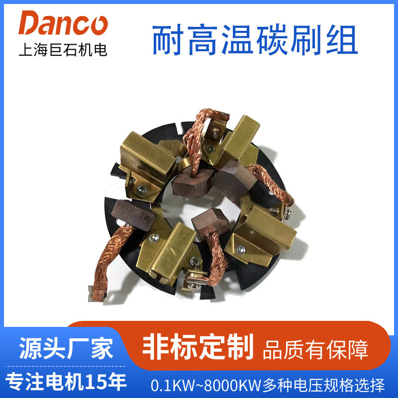 耐高温碳刷组工业电机碳刷汽车起动机维修零件