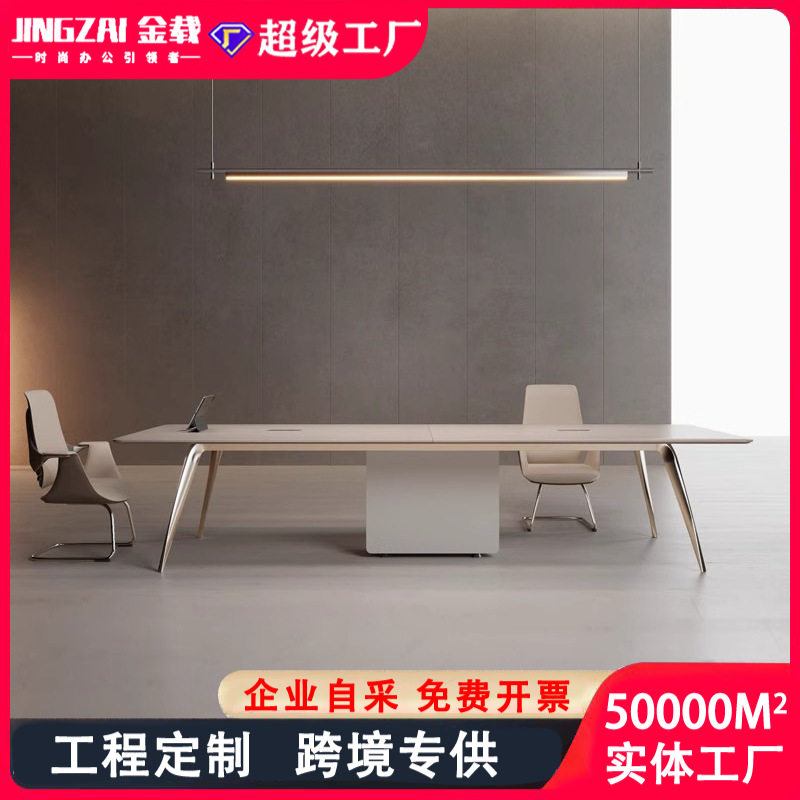 轻奢极简铝合金长条会议桌