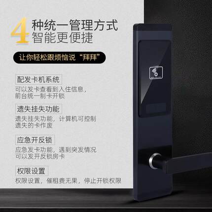 管酒店宾馆智能应门锁简约IC公磁卡刷卡感锁出租寓系统VXX理公寓