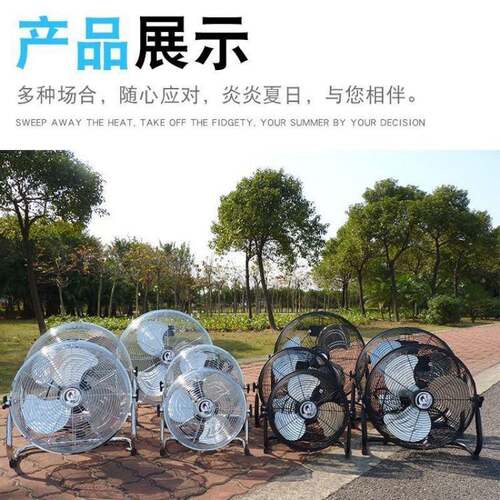 大功家率落地邮用趴地扇f工地坐爬地扇电商用工业风扇风SQL扇d包