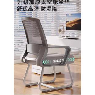 新款 电脑椅舒适JWE久坐办公座椅议宿用舍学生靠背椅家椅舒服会书