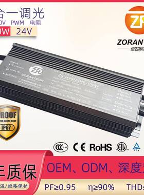 0-10v调光电源100W灯带变压器12V/24V/3648V压水P防恒WZZWM/驱动