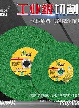 切割片43510型材切机砂轮割片3寸55不锈钢锯片大绿片OJI金属切片