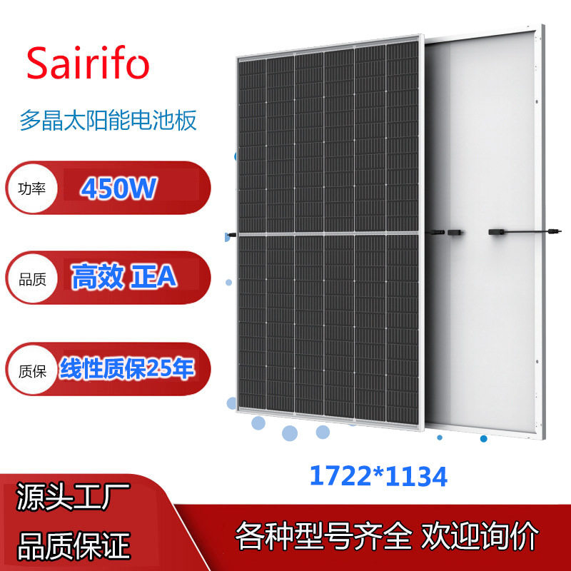 高效太阳能光伏发电板450W