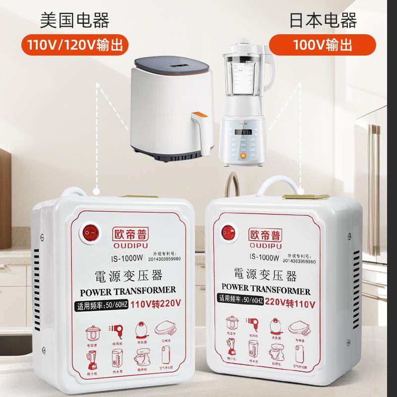 欧帝普变压220v转1100v转22LFJ0v变100v2v美日温控版电源电压器1