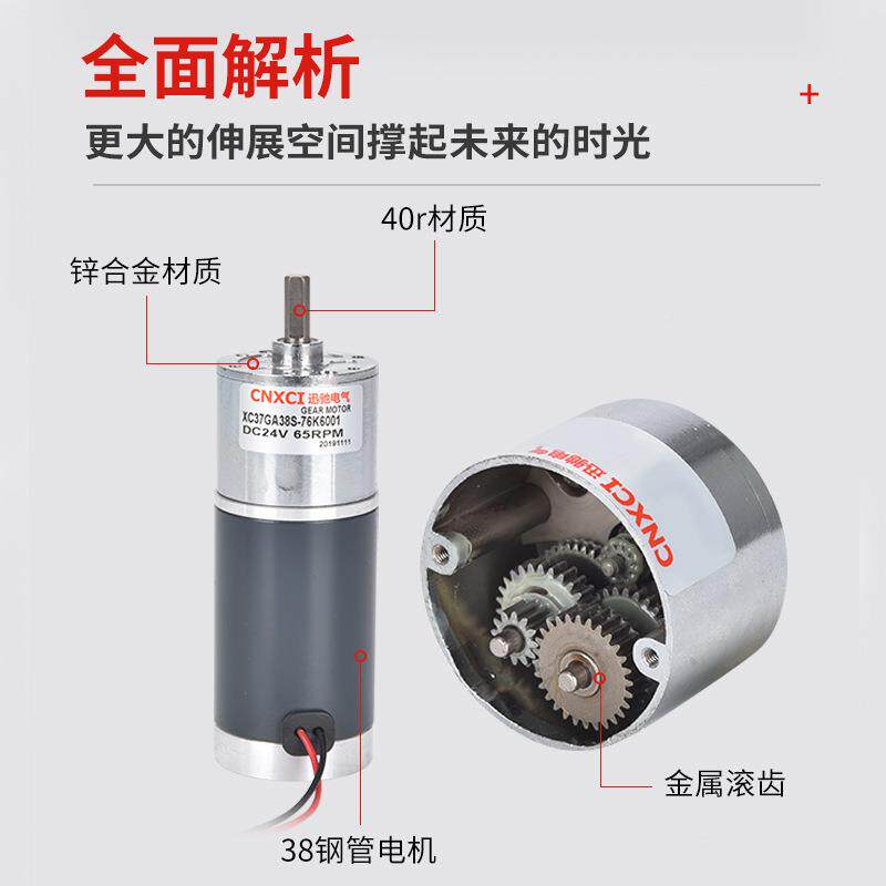 直流V微型减速电机XC37GA38S齿轮马调高速大扭RPS矩1达224V速正反