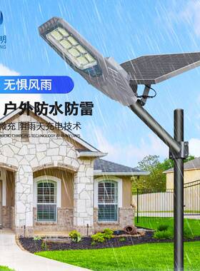 路灯So防lar水ligt大功率照明灯路户外创h意工程路灯