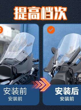 适用无极aDS6条25X前风挡压导装流63416饰条dv拉力摩托车改装配件