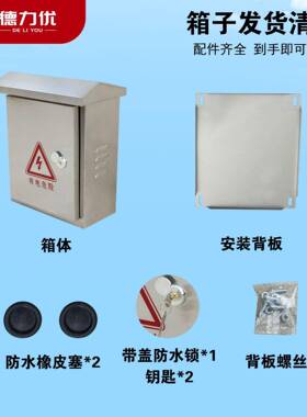 户外监立杆设备箱量大优惠材07251不控锈钢质2卡扣背条款监控设备