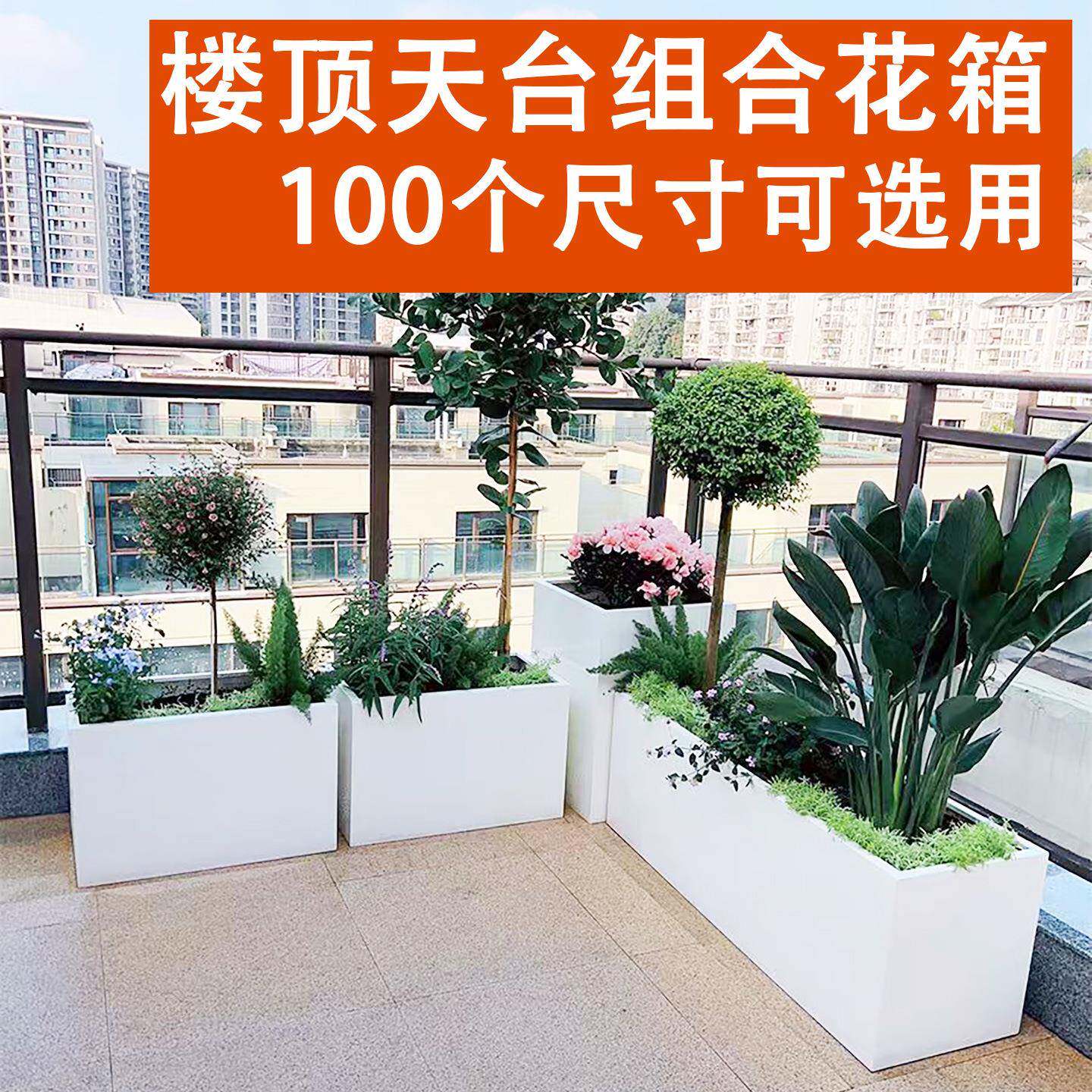 玻璃户外花箱露花园特大花池庭院阳台组台合钢花成品种植60002313