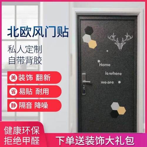 毛毡门贴487自装粘隔音改遮造入户防盗门翻新卧室纸木门饰铁门丑
