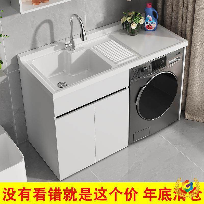 阳台洗衣16875柜一体盆洗台衣池槽带搓板滚筒包洗衣机柜浴室组合
