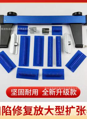 汽车凹钣工金具扩张器外型撑放大分离器拉陷排73318免喷漆无痕拉