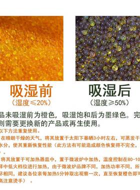 橙色硅胶橙色无钴变色胶干剂5公斤桶装乐器相硅耳蜗燥变机压器防