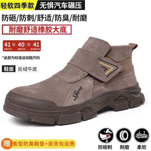 厂家防护砸防刺穿防烫劳鞋舒作适耐磨879保轻便反绒皮工安全防鞋