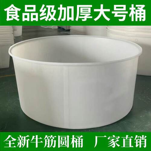 特大号食品桶级加发厚牛筋桶水缸胶酵专用395桶腌菜储水桶熟塑料