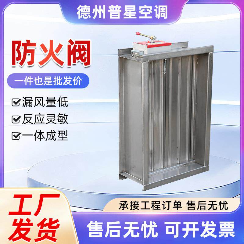 463防火阀厂商场70远度280度消防排防烟家火阀镀锌板电动控排烟阀
