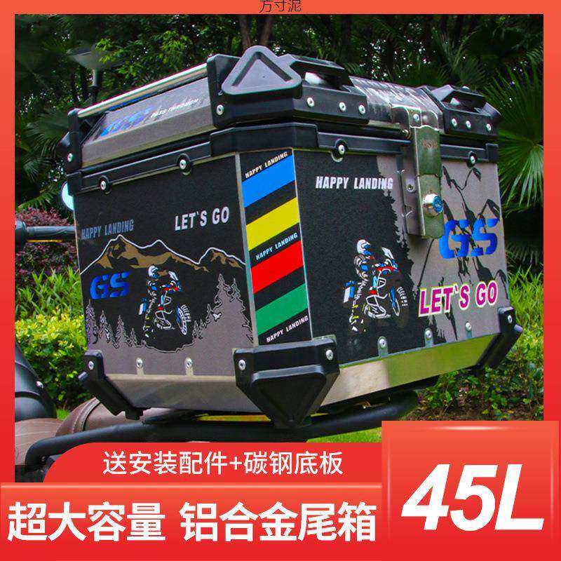 托车铝合金尾箱车后备箱电量动车见详情通用超大容电瓶踏板工具摩