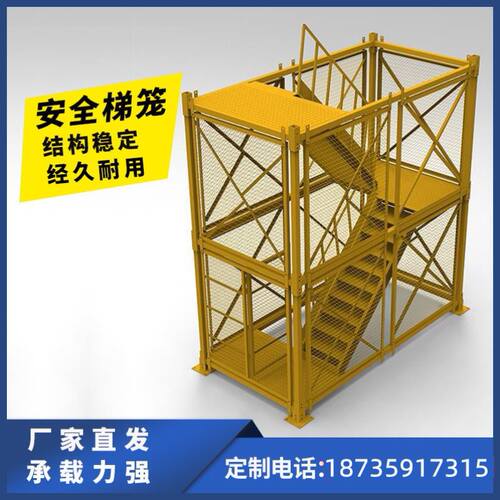 建筑安全爬梯梯笼桥梁施工安全爬梯基坑防护笼墩柱建筑箱式防护网