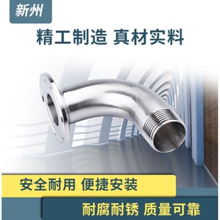 新州304不锈钢快装外丝弯头卫生级卡箍弯管丝扣接头螺纹卡盘接头3