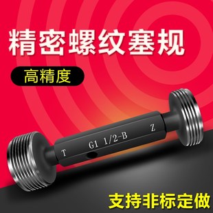 6H公制内螺纹规塞规通止规 内牙规检具粗牙量规细牙通规止规