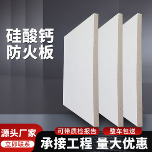 纤维增强硅酸钙防火板A1级9mm吊顶室内墙板饰面板耐火