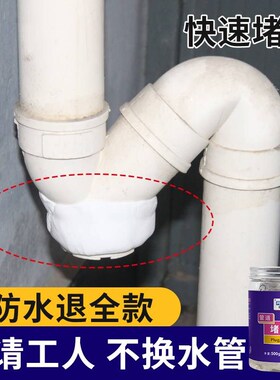 防水堵漏胶带水管补漏神器ppr管道修补胶pvc下水管防漏水密封胶