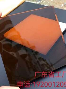 广东茶色亚克力板定制透明彩色有机玻璃加工折弯粘贴35810