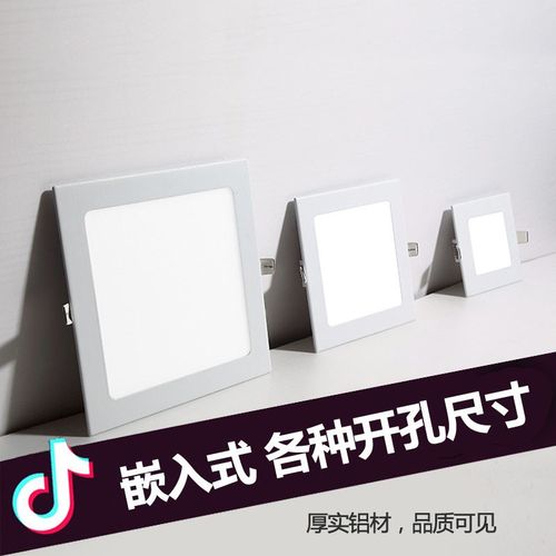 厨房嵌入式卡扣17X17方灯22X22吸顶灯卫生间平板30x30面板灯