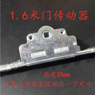 1.6米35mm长门传动器 塑钢门传动器 传动锁 平开门传动器阳台门锁