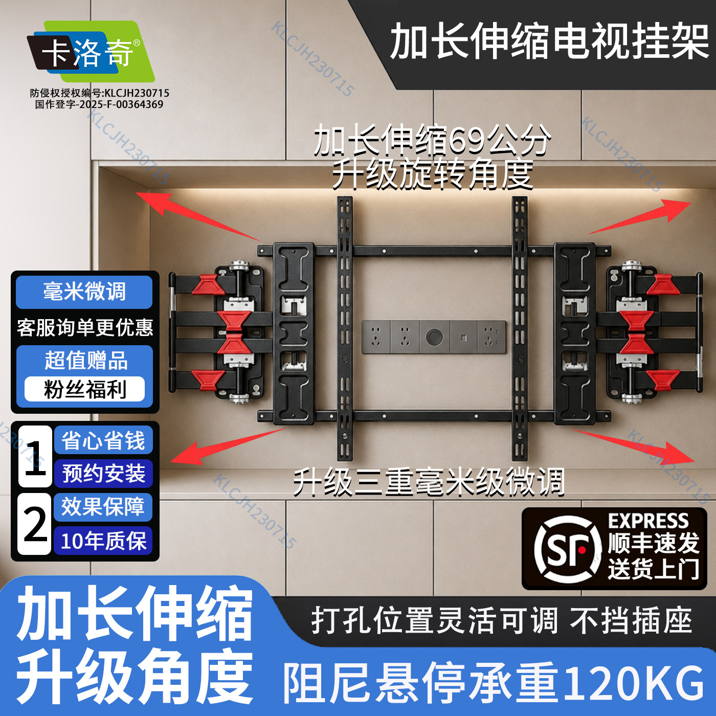 卡洛奇伸缩电视挂架蒂埃涅是支架