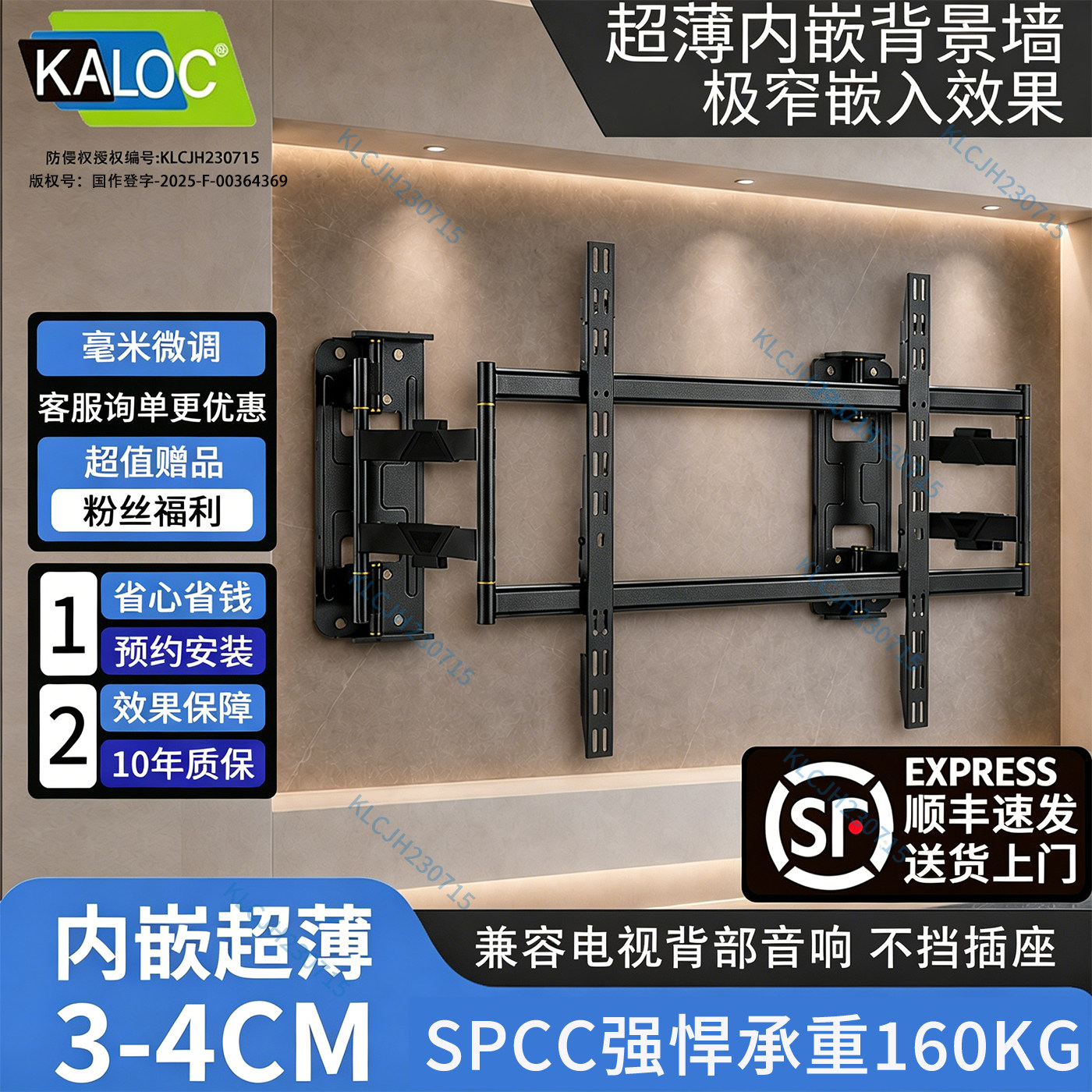 卡洛奇超薄内嵌伸缩电视挂架适用TCL雷鸟海信7585 98英寸不挡插座