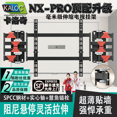 卡洛奇伸缩挂架实心轴不挡插座