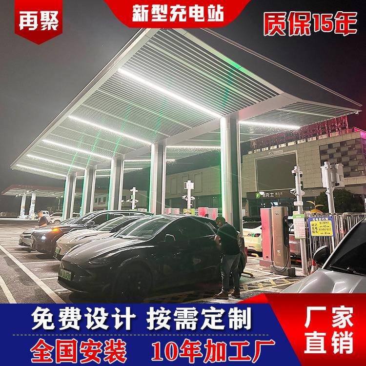 科技感高速服务区新能源充电站雨棚 膜结构充电桩车棚遮阳棚厂家